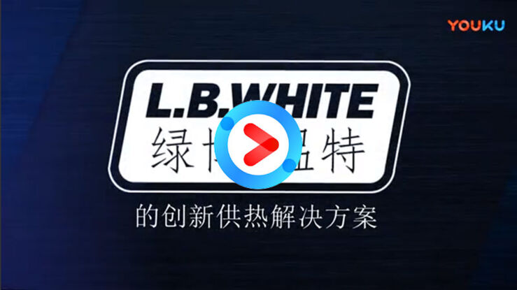 L.B. White Company Profile Video